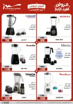 Ofertas de Al Morshedy de 17 a 20 mayo 2026 Ofertas de Eid al-Adha - Al Morshedy - Egipto - 17 mayo 2026 – 20 mayo 2026 - Página 18