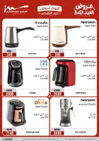 Ofertas de Al Morshedy de 17 a 20 mayo 2026 Ofertas de Eid al-Adha - Al Morshedy - Egipto - 17 mayo 2026 – 20 mayo 2026 - Página 23