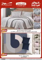 Ofertas de Al Morshedy de 17 a 20 mayo 2026 Ofertas de Eid al-Adha - Al Morshedy - Egipto - 17 mayo 2026 – 20 mayo 2026 - Página 62