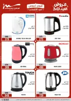 Ofertas de Al Morshedy de 17 a 20 mayo 2026 Ofertas de Eid al-Adha - Al Morshedy - Egipto - 17 mayo 2026 – 20 mayo 2026 - Página 21