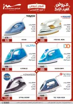 Ofertas de Al Morshedy de 17 a 20 mayo 2026 Ofertas de Eid al-Adha - Al Morshedy - Egipto - 17 mayo 2026 – 20 mayo 2026 - Página 42