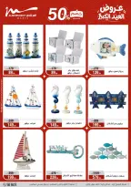Ofertas de Al Morshedy de 17 a 20 mayo 2026 Ofertas de Eid al-Adha - Al Morshedy - Egipto - 17 mayo 2026 – 20 mayo 2026 - Página 53
