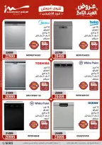 Ofertas de Al Morshedy de 17 a 20 mayo 2026 Ofertas de Eid al-Adha - Al Morshedy - Egipto - 17 mayo 2026 – 20 mayo 2026 - Página 9