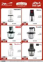 Ofertas de Al Morshedy de 17 a 20 mayo 2026 Ofertas de Eid al-Adha - Al Morshedy - Egipto - 17 mayo 2026 – 20 mayo 2026 - Página 27