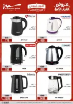 Ofertas de Al Morshedy de 17 a 20 mayo 2026 Ofertas de Eid al-Adha - Al Morshedy - Egipto - 17 mayo 2026 – 20 mayo 2026 - Página 22
