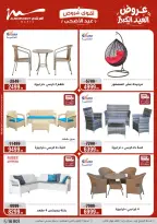 Ofertas de Al Morshedy de 17 a 20 mayo 2026 Ofertas de Eid al-Adha - Al Morshedy - Egipto - 17 mayo 2026 – 20 mayo 2026 - Página 68