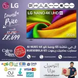 عروض القاهرة للمبيعات من ١٨ حتى ٢٤ مايو ٢٠٢٦ عروض الشاشات - القاهرة للمبيعات - مصر - 18 مايو 2026 – 24 مايو 2026 - صفحة 3