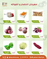 Ofertas de cooperativa Abu Fatira martes 19 mayo 2026 Festival de Frutas y Verduras - cooperativa Abu Fatira - Kuwait - 19 mayo 2026 – 19 mayo 2026 - Página 3