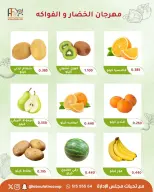 Ofertas de cooperativa Abu Fatira martes 19 mayo 2026 Festival de Frutas y Verduras - cooperativa Abu Fatira - Kuwait - 19 mayo 2026 – 19 mayo 2026 - Página 2