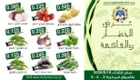 Offres Coopérative Moubarak Al Qurain seulement mardi 19 mai 2026 Offre de fruits et légumes - Coopérative Moubarak Al Qurain - Koweït - 19 mai 2026 – 19 mai 2026 - Page 1