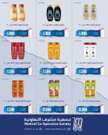 Offres Coopérative Mishref de 19 à 31 mai 2026 Vente du marché central - Coopérative Mishref - Koweït - 19 mai 2026 – 31 mai 2026 - Page 8