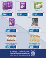 Offres Coopérative Mishref de 19 à 31 mai 2026 Vente du marché central - Coopérative Mishref - Koweït - 19 mai 2026 – 31 mai 2026 - Page 11
