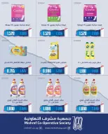 Offres Coopérative Mishref de 19 à 31 mai 2026 Vente du marché central - Coopérative Mishref - Koweït - 19 mai 2026 – 31 mai 2026 - Page 18