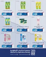 Offres Coopérative Mishref de 19 à 31 mai 2026 Vente du marché central - Coopérative Mishref - Koweït - 19 mai 2026 – 31 mai 2026 - Page 3