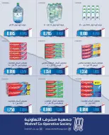 Offres Coopérative Mishref de 19 à 31 mai 2026 Vente du marché central - Coopérative Mishref - Koweït - 19 mai 2026 – 31 mai 2026 - Page 14