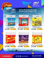 Al Daher coop offers from 20 to 28 May 2026 May Festival - Al Daher coop - Kuwait - 20 May 2026 – 28 May 2026 - Page 32