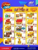 Al Daher coop offers from 20 to 28 May 2026 May Festival - Al Daher coop - Kuwait - 20 May 2026 – 28 May 2026 - Page 28
