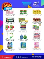 Al Daher coop offers from 20 to 28 May 2026 May Festival - Al Daher coop - Kuwait - 20 May 2026 – 28 May 2026 - Page 7