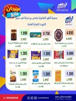 Al Daher coop offers from 20 to 28 May 2026 May Festival - Al Daher coop - Kuwait - 20 May 2026 – 28 May 2026 - Page 20