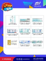 Al Daher coop offers from 20 to 28 May 2026 May Festival - Al Daher coop - Kuwait - 20 May 2026 – 28 May 2026 - Page 35