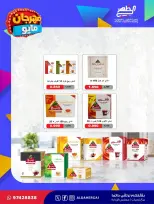 Al Daher coop offers from 20 to 28 May 2026 May Festival - Al Daher coop - Kuwait - 20 May 2026 – 28 May 2026 - Page 11