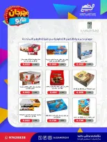 Al Daher coop offers from 20 to 28 May 2026 May Festival - Al Daher coop - Kuwait - 20 May 2026 – 28 May 2026 - Page 9