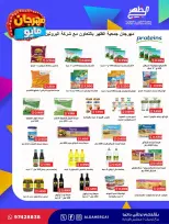 Al Daher coop offers from 20 to 28 May 2026 May Festival - Al Daher coop - Kuwait - 20 May 2026 – 28 May 2026 - Page 26