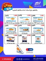 Al Daher coop offers from 20 to 28 May 2026 May Festival - Al Daher coop - Kuwait - 20 May 2026 – 28 May 2026 - Page 29