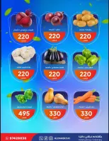 Al Daher coop offers Tuesday 19 May 2026 Vegetable and fruit offers - Al Daher coop - Kuwait - 19 May 2026 – 19 May 2026 - Page 4
