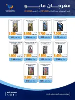 Al Wafra co-op offers from 19 to 25 May 2026 May Festival - Al Wafra co-op - Kuwait - 19 May 2026 – 25 May 2026 - Page 10