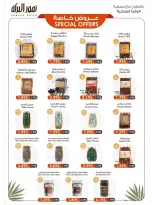 Al Wafra co-op offers from 19 to 25 May 2026 May Festival - Al Wafra co-op - Kuwait - 19 May 2026 – 25 May 2026 - Page 23