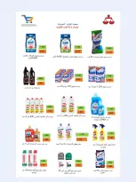 Al Wafra co-op offers from 19 to 25 May 2026 May Festival - Al Wafra co-op - Kuwait - 19 May 2026 – 25 May 2026 - Page 19