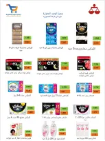 Al Wafra co-op offers from 19 to 25 May 2026 May Festival - Al Wafra co-op - Kuwait - 19 May 2026 – 25 May 2026 - Page 29
