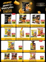 Al Wafra co-op offers from 19 to 25 May 2026 May Festival - Al Wafra co-op - Kuwait - 19 May 2026 – 25 May 2026 - Page 4