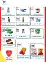 Al Wafra co-op offers from 19 to 25 May 2026 May Festival - Al Wafra co-op - Kuwait - 19 May 2026 – 25 May 2026 - Page 27