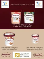 Al Wafra co-op offers from 19 to 25 May 2026 May Festival - Al Wafra co-op - Kuwait - 19 May 2026 – 25 May 2026 - Page 21