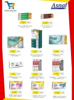 Al Wafra co-op offers from 19 to 25 May 2026 May Festival - Al Wafra co-op - Kuwait - 19 May 2026 – 25 May 2026 - Page 28