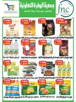 Al Wafra co-op offers from 19 to 25 May 2026 May Festival - Al Wafra co-op - Kuwait - 19 May 2026 – 25 May 2026 - Page 2