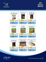 Al Wafra co-op offers from 19 to 25 May 2026 May Festival - Al Wafra co-op - Kuwait - 19 May 2026 – 25 May 2026 - Page 16