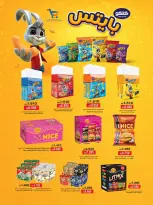 Al Wafra co-op offers from 19 to 25 May 2026 May Festival - Al Wafra co-op - Kuwait - 19 May 2026 – 25 May 2026 - Page 15