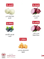 Ofertas de Cooperativa Adiliya martes 19 mayo 2026 Festival de Frutas y Verduras - Cooperativa Adiliya - Kuwait - 19 mayo 2026 – 19 mayo 2026 - Página 8