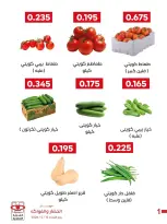 Ofertas de Cooperativa Adiliya martes 19 mayo 2026 Festival de Frutas y Verduras - Cooperativa Adiliya - Kuwait - 19 mayo 2026 – 19 mayo 2026 - Página 6