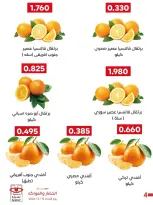 Ofertas de Cooperativa Adiliya martes 19 mayo 2026 Festival de Frutas y Verduras - Cooperativa Adiliya - Kuwait - 19 mayo 2026 – 19 mayo 2026 - Página 3
