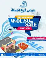 Daiya co-op Kuwait offers from 19 to 21 May 2026 Wholesale branch offer - Daiya co-op - Kuwait - 19 May 2026 – 21 May 2026 - Page 1