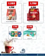 Daiya co-op Kuwait offers from 19 to 21 May 2026 Wholesale branch offer - Daiya co-op - Kuwait - 19 May 2026 – 21 May 2026 - Page 2