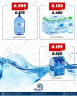 Daiya co-op Kuwait offers from 19 to 21 May 2026 Wholesale branch offer - Daiya co-op - Kuwait - 19 May 2026 – 21 May 2026 - Page 5