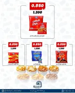 Daiya co-op Kuwait offers from 19 to 21 May 2026 Wholesale branch offer - Daiya co-op - Kuwait - 19 May 2026 – 21 May 2026 - Page 3