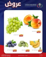 Cmemoi Kuwait offers Tuesday 19 May 2026 Vegetable and fruit offers - Cmemoi - Kuwait - 19 May 2026 – 19 May 2026 - Page 4