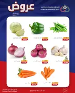 Cmemoi Kuwait offers Tuesday 19 May 2026 Vegetable and fruit offers - Cmemoi - Kuwait - 19 May 2026 – 19 May 2026 - Page 2