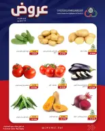 Cmemoi Kuwait offers Tuesday 19 May 2026 Vegetable and fruit offers - Cmemoi - Kuwait - 19 May 2026 – 19 May 2026 - Page 5